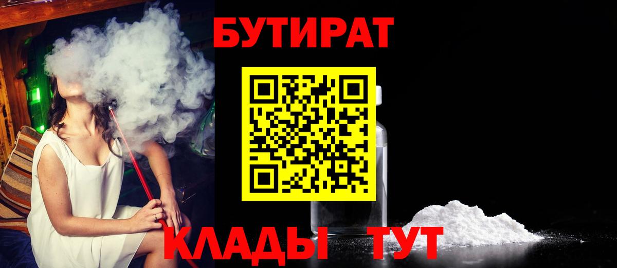 Шуя  Бутират буратино  Вход с VPN 