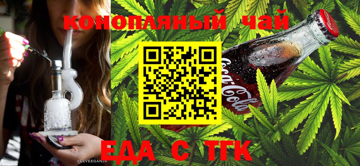 Шуя  Еда ТГК конопля  Вход с VPN 