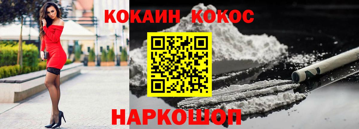 Cocaine FishScale Шуя