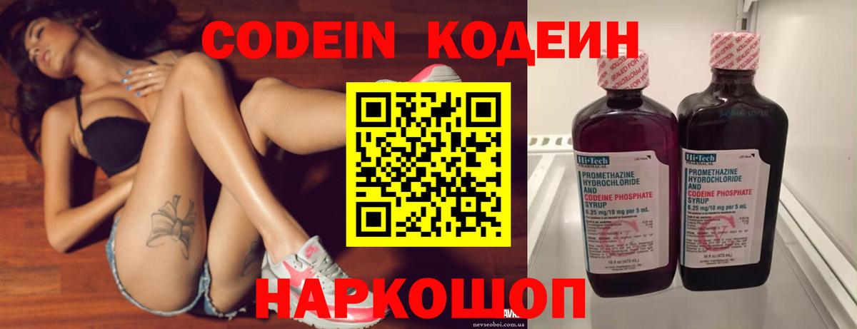 Шуя  цена наркотик  Codein напиток Lean (лин)  Вход с VPN  Кодеиновый сироп Lean напиток Lean (лин) 