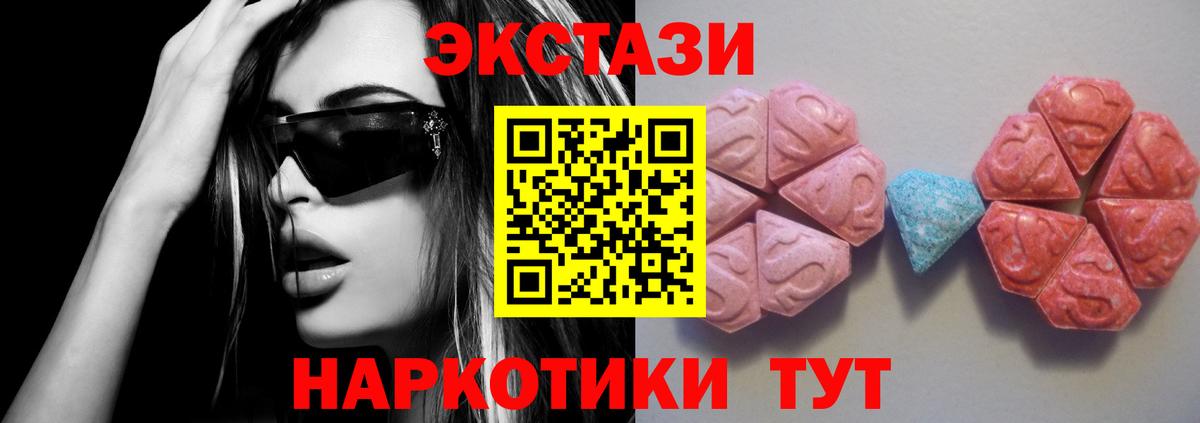 Ecstasy  Вход с VPN  Экстази DUBAI  Шуя  Ecstasy 99% 