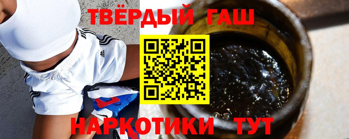 Шуя  ГАШИШ 40% ТГК  ГАШИШ убойный  Вход с VPN 