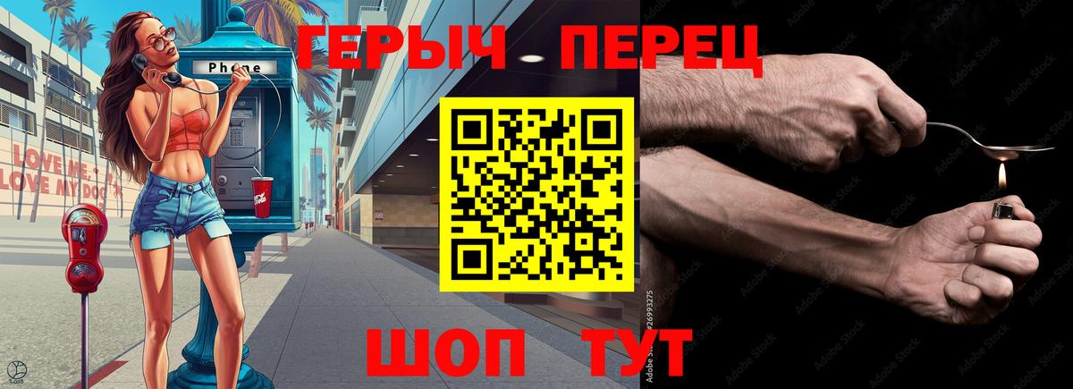 ГЕРОИН гречка Шуя