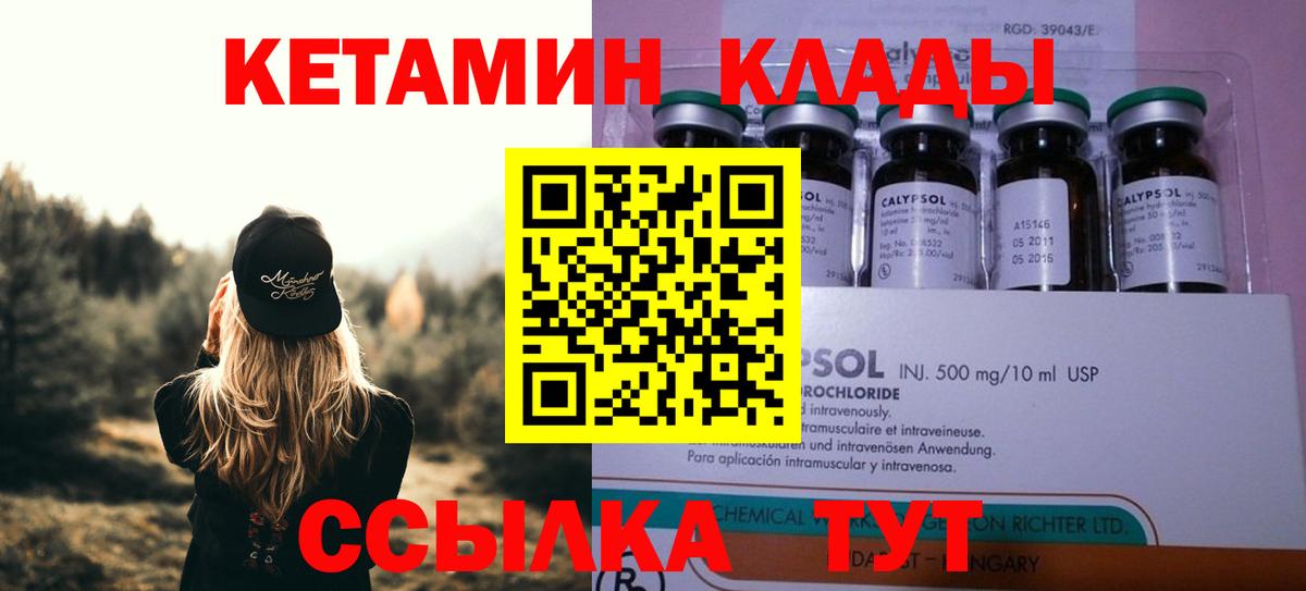 КЕТАМИН VHQ  Вход с VPN  КЕТАМИН VHQ  Шуя 
