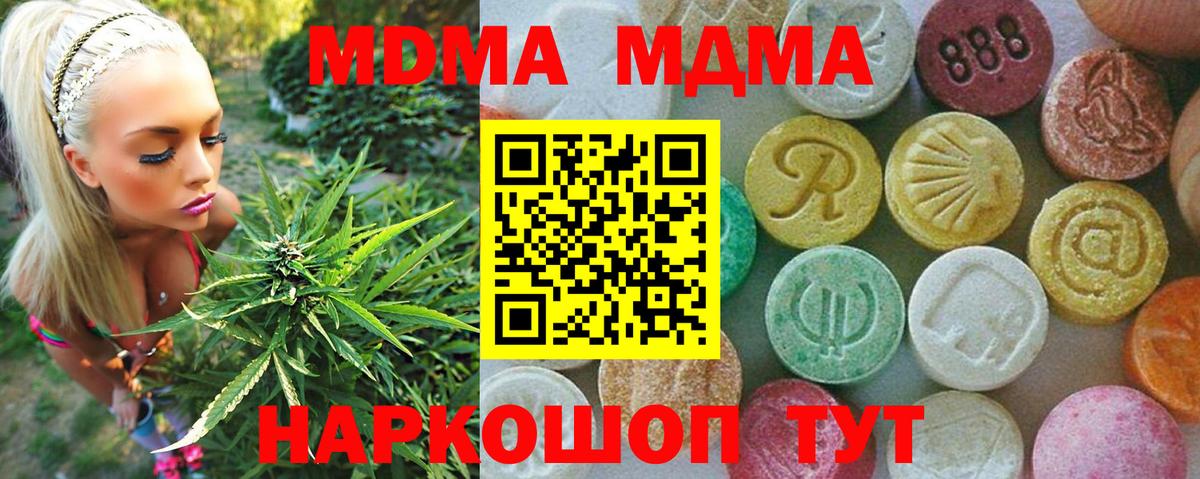 MDMA кристаллы Шуя
