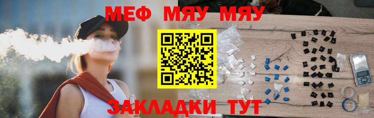 Шуя  МЕФ кристаллы  МЯУ-МЯУ  Мефедрон кристаллы  Вход с VPN 