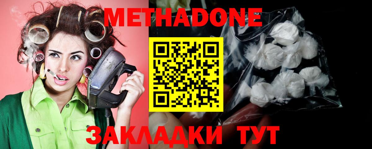 Метадон мёд  Метадон белоснежный  Шуя  Вход с VPN 