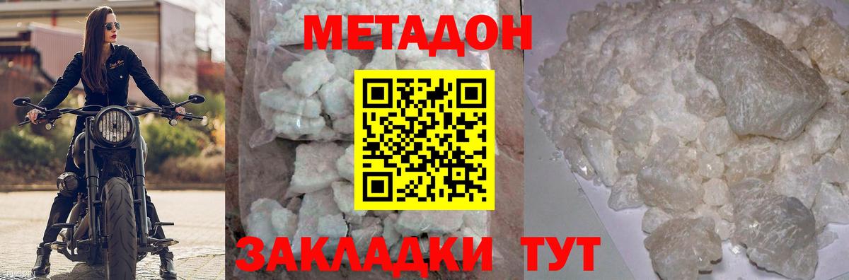Метадон белоснежный Шуя