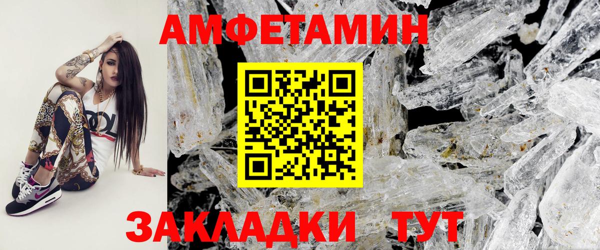 Метамфетамин пудра Шуя