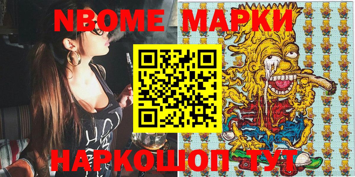 Марки N-bome  Вход с VPN  Марки NBOMe 1,5мг  Шуя  Марки NBOMe 1,5мг 