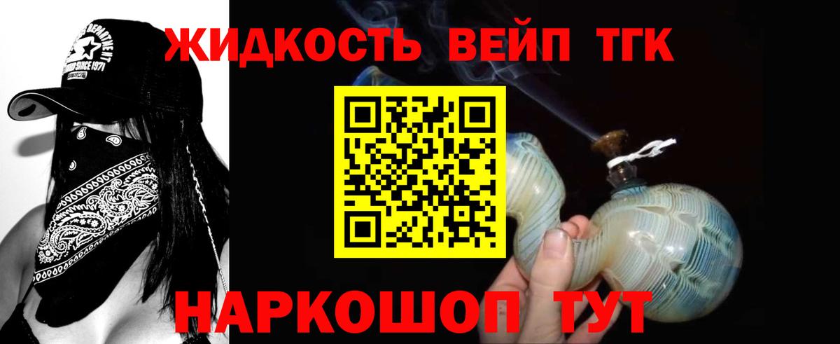 ТГК концентрат  ТГК THC oil  Вход с VPN  Шуя 