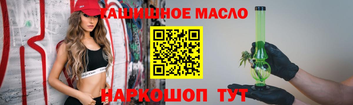 ТГК гашишное масло Шуя