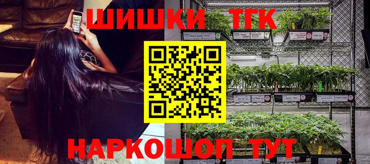 МАРИХУАНА Bruce Banner  Вход с VPN  Марихуана сатива  Конопля Bruce Banner  Шуя 